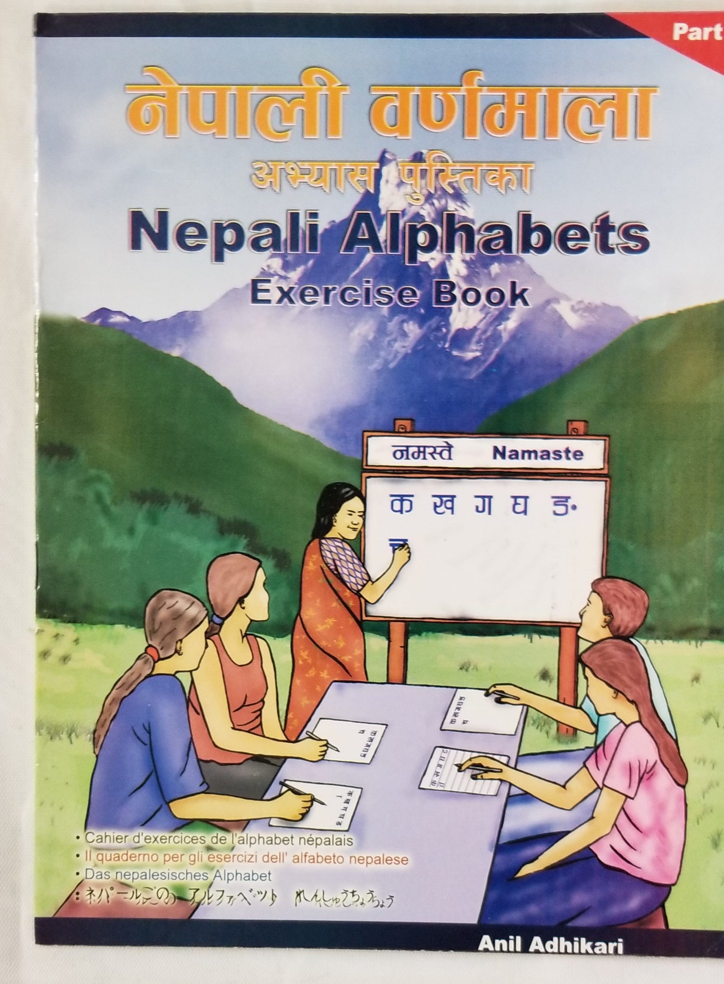 Nepali Alphabets:  Exercise Book